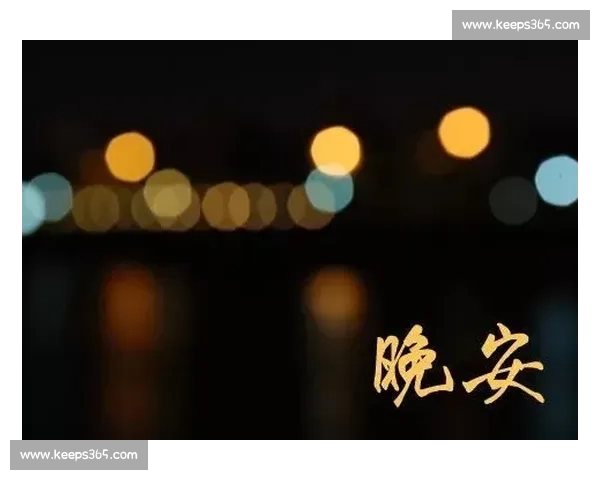 晚安，深圳！2025.10.27，星空与灯火共眠