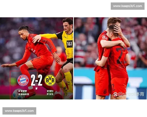 拜仁慕尼黑对决安德莱欧陆豪门巅峰之战前瞻解析关键看点与走势预测